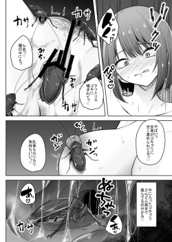 Page 15 of Mushikan Fuuzokuten X