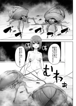 Page 20 of Mushikan Fuuzokuten X