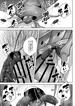 Page 24 of Mushikan Fuuzokuten X