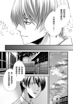 Page 249 of Shihai sareru no ga Ore no Sei| 調教遠比想像中更舒服～在他們的調教之下身體止不住高潮～ Ch. 1-11
