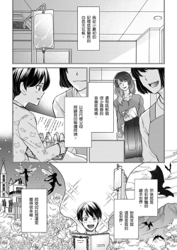 Page 272 of Shihai sareru no ga Ore no Sei| 調教遠比想像中更舒服～在他們的調教之下身體止不住高潮～ Ch. 1-11