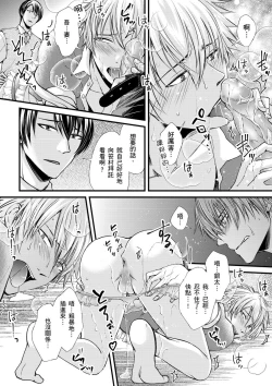 Page 98 of Shihai sareru no ga Ore no Sei| 調教遠比想像中更舒服～在他們的調教之下身體止不住高潮～ Ch. 1-11