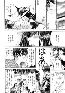 Page 104 of COMIC AUN 2007-02 Vol. 129