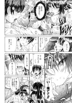 Page 106 of COMIC AUN 2007-02 Vol. 129