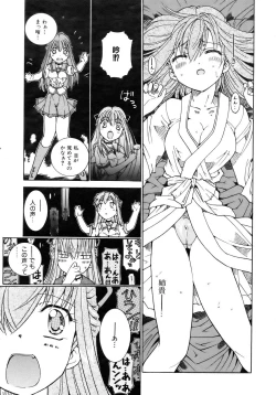 Page 131 of COMIC AUN 2007-02 Vol. 129