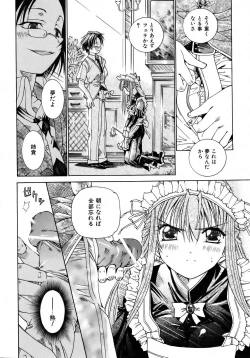 Page 140 of COMIC AUN 2007-02 Vol. 129