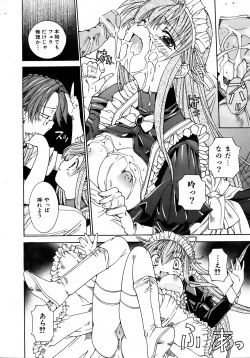 Page 144 of COMIC AUN 2007-02 Vol. 129