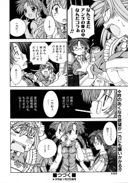 Page 152 of COMIC AUN 2007-02 Vol. 129