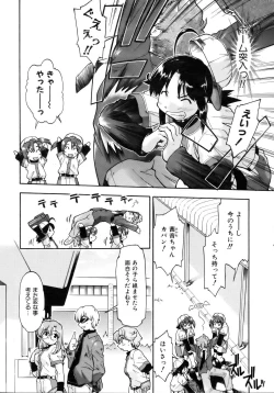 Page 158 of COMIC AUN 2007-02 Vol. 129