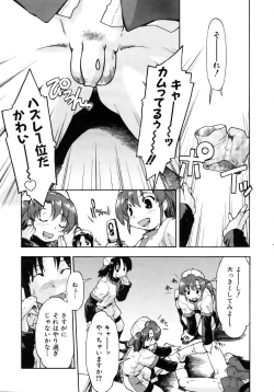 Page 160 of COMIC AUN 2007-02 Vol. 129