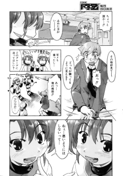 Page 162 of COMIC AUN 2007-02 Vol. 129