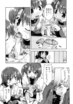 Page 164 of COMIC AUN 2007-02 Vol. 129