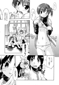 Page 165 of COMIC AUN 2007-02 Vol. 129