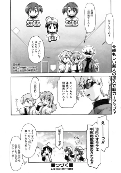 Page 176 of COMIC AUN 2007-02 Vol. 129