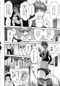 Page 190 of COMIC AUN 2007-02 Vol. 129