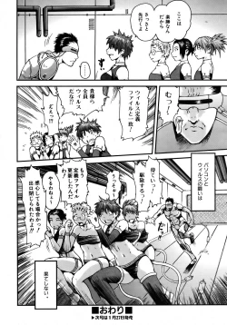 Page 226 of COMIC AUN 2007-02 Vol. 129