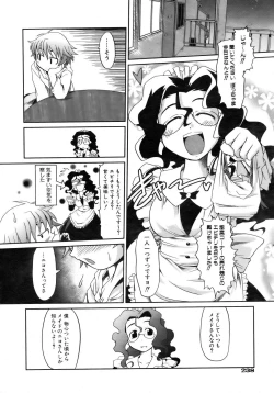 Page 235 of COMIC AUN 2007-02 Vol. 129