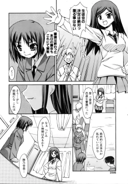 Page 253 of COMIC AUN 2007-02 Vol. 129