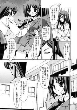 Page 254 of COMIC AUN 2007-02 Vol. 129