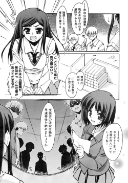 Page 256 of COMIC AUN 2007-02 Vol. 129