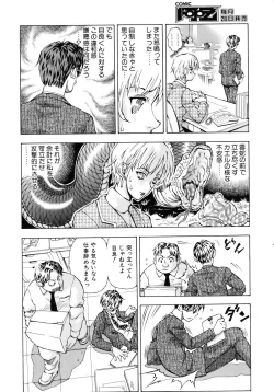 Page 277 of COMIC AUN 2007-02 Vol. 129