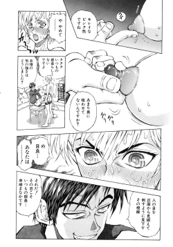 Page 284 of COMIC AUN 2007-02 Vol. 129