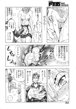 Page 289 of COMIC AUN 2007-02 Vol. 129