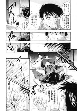 Page 311 of COMIC AUN 2007-02 Vol. 129