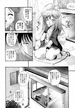 Page 313 of COMIC AUN 2007-02 Vol. 129