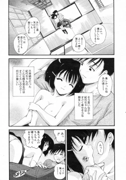 Page 321 of COMIC AUN 2007-02 Vol. 129