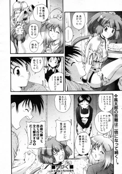 Page 333 of COMIC AUN 2007-02 Vol. 129