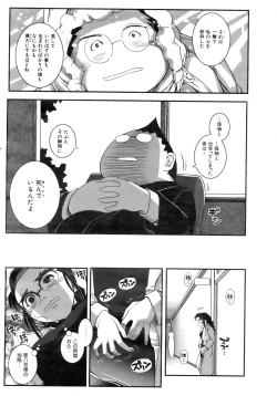 Page 340 of COMIC AUN 2007-02 Vol. 129