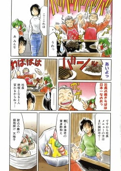 Page 364 of COMIC AUN 2007-02 Vol. 129