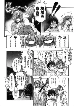 Page 62 of COMIC AUN 2007-02 Vol. 129