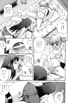 Page 71 of COMIC AUN 2007-02 Vol. 129