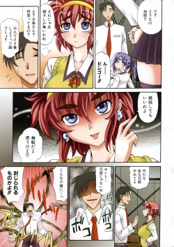 Page 7 of COMIC AUN 2007-02 Vol. 129