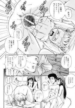 Page 82 of COMIC AUN 2007-02 Vol. 129