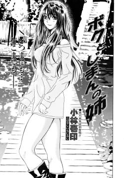 Page 91 of COMIC AUN 2007-02 Vol. 129