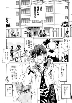 Page 92 of COMIC AUN 2007-02 Vol. 129