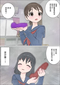 Page 12 of Watashi ni mo Tsuitereba Ii no ni Kan no 1