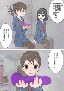 Page 13 of Watashi ni mo Tsuitereba Ii no ni Kan no 1