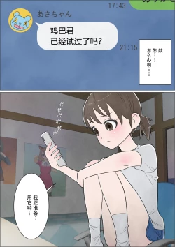 Page 15 of Watashi ni mo Tsuitereba Ii no ni Kan no 1