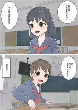 Page 5 of Watashi ni mo Tsuitereba Ii no ni Kan no 1