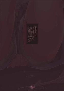 Page 24 of Iinchou Saa "Sugu Tsukau kara Fukuro Irimasen" tte Katte kite yo