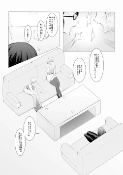 Page 21 of Superheroine Ema no Haiboku 5