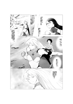 Page 33 of Superheroine Ema no Haiboku 5