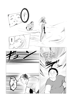 Page 44 of Superheroine Ema no Haiboku 5