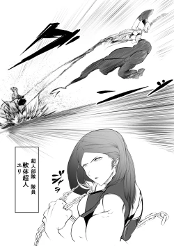 Page 8 of Superheroine Ema no Haiboku 5
