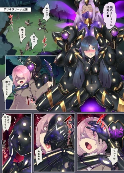 Page 12 of Josou Shounen Hero no Kimi ga Jaaku na Soshiki de TS shite Midara na Onna Kanbu ni Ochiru Manga