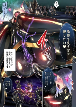 Page 16 of Josou Shounen Hero no Kimi ga Jaaku na Soshiki de TS shite Midara na Onna Kanbu ni Ochiru Manga